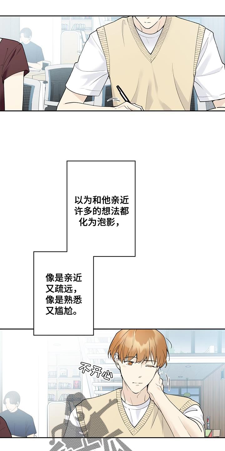 给我全部的爱漫画,第28章：先入为主2图