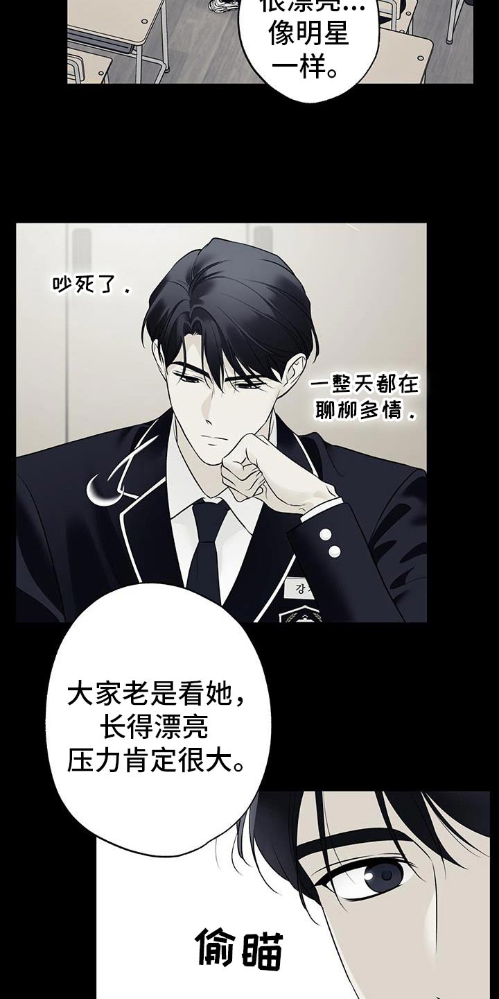 给我全部的爱漫画,第87话2图
