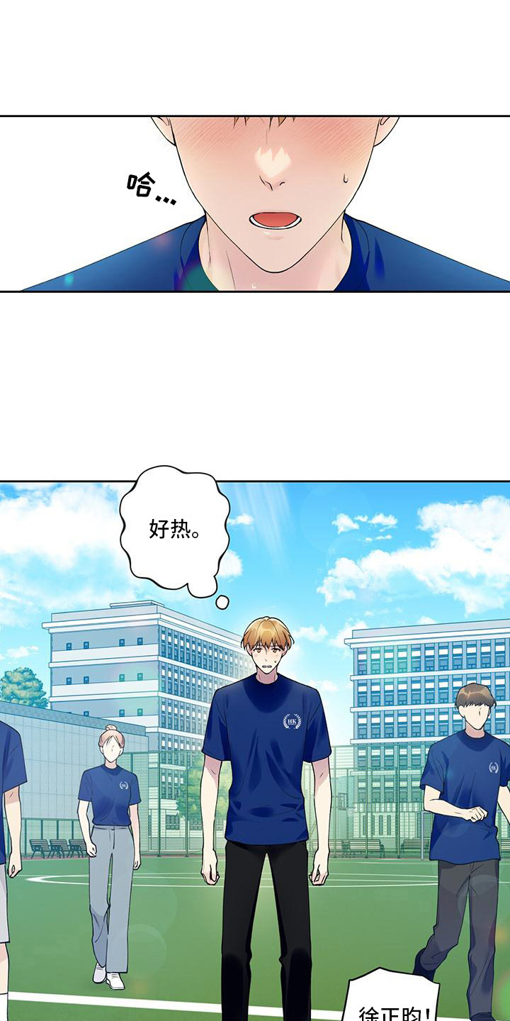 给我全部的爱小说免费阅读漫画,第23话2图