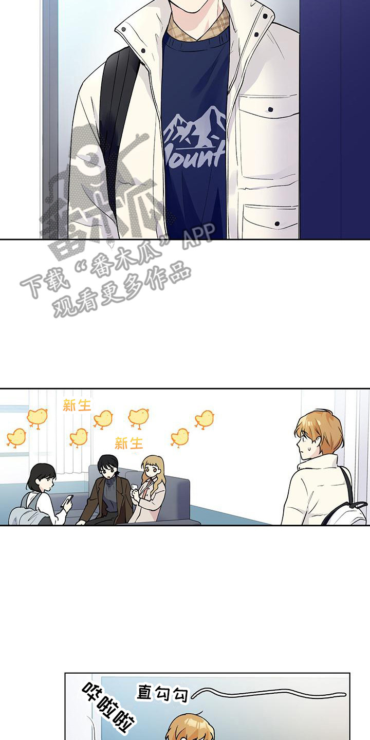 给我全部的爱漫画,第19话2图