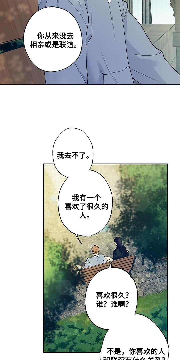给我全部的爱画涯漫画,第42话1图