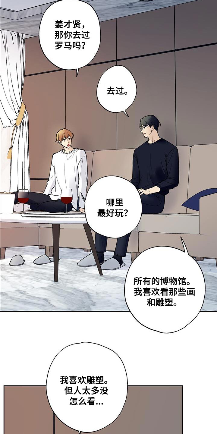 给我全部的爱画涯漫画,第55话1图