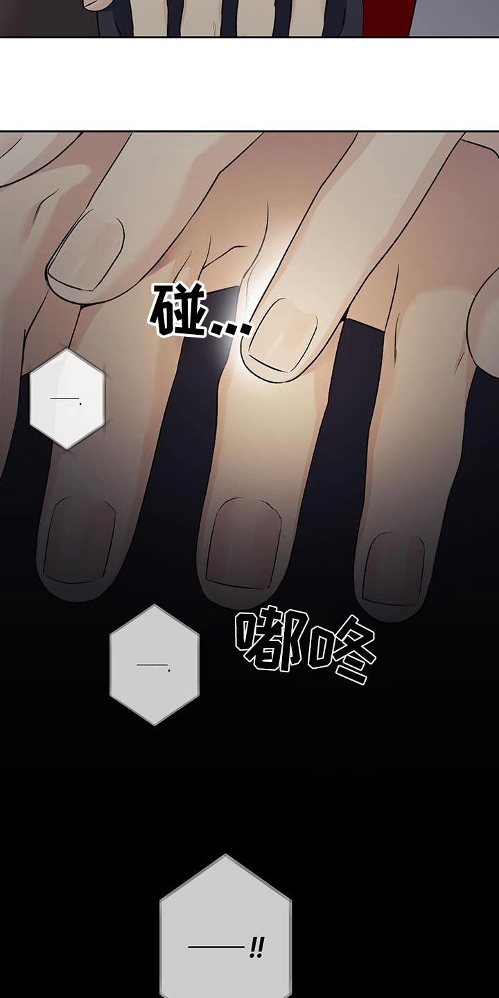 给我全部的爱小说免费阅读漫画,第74话1图