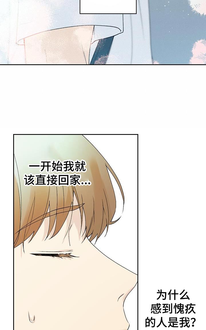 给我全部的爱画涯漫画,第41话2图