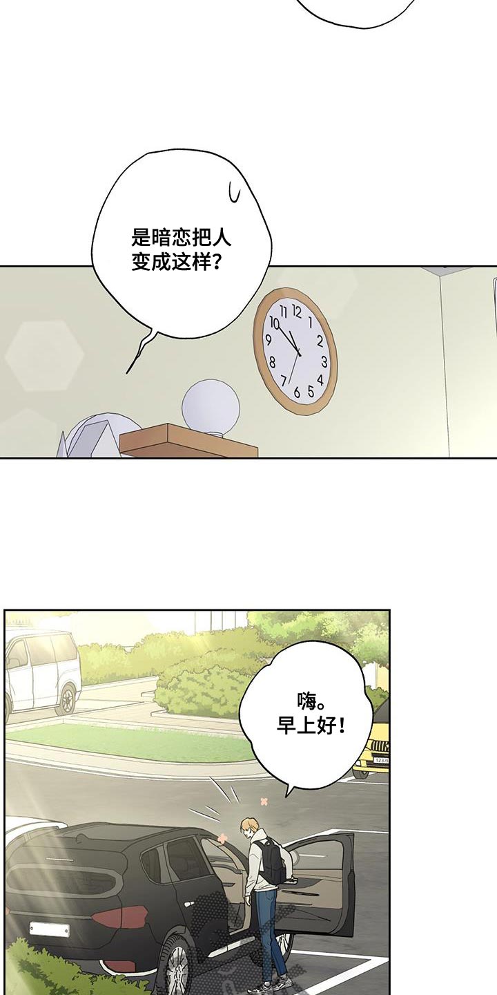 给我全部的爱漫画,第51话2图