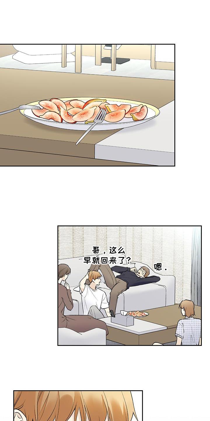 给我全部的爱画涯漫画,第61话2图