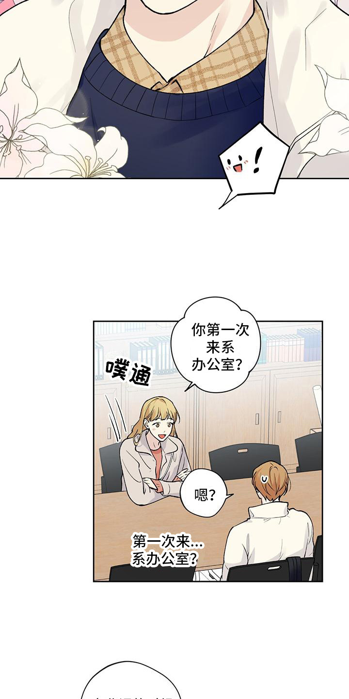 给我全部的爱画涯漫画,第19话2图