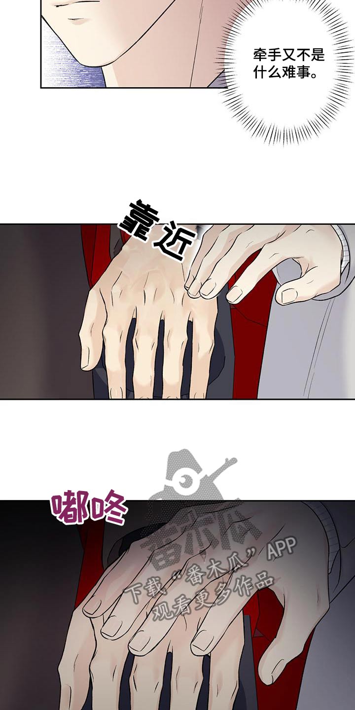 给我全部的爱小说免费阅读漫画,第74话2图