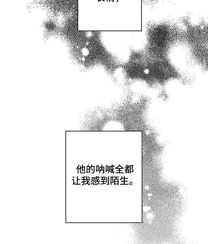 给我全部的爱画涯漫画,第69话1图