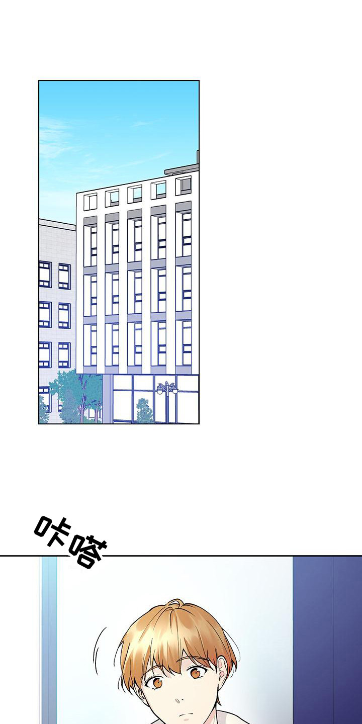 给我全部的爱漫画,第19话1图