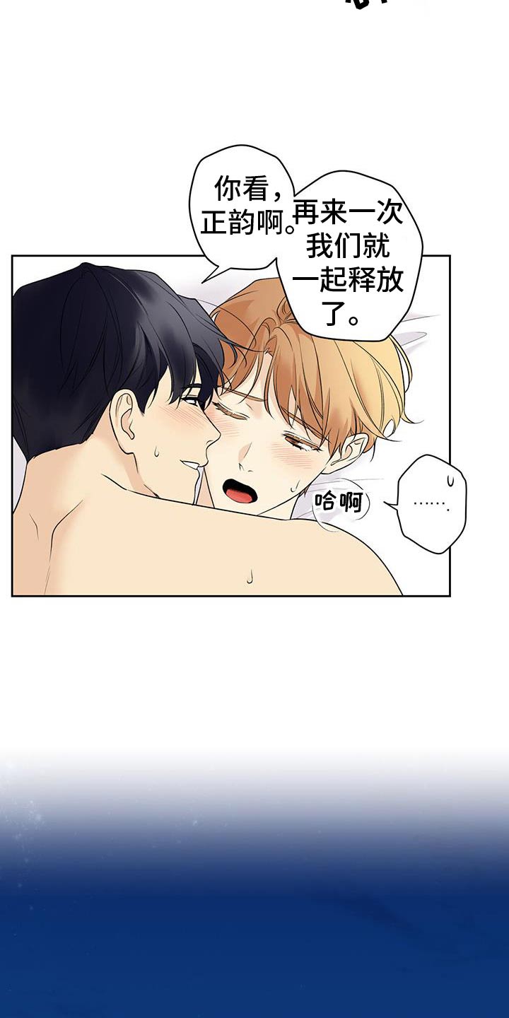 给我全部的爱漫画,第84话2图
