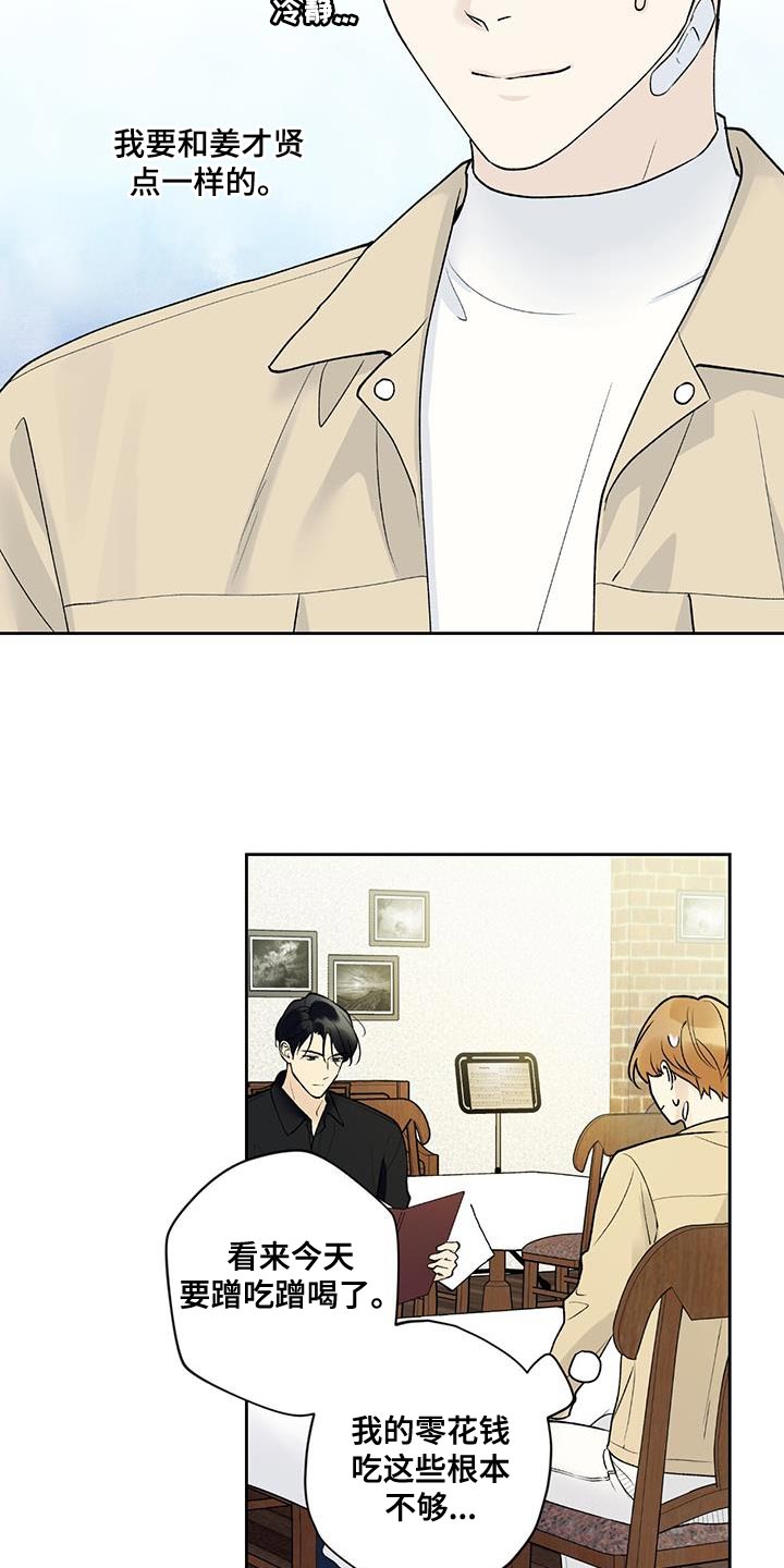 给我全部的爱画涯漫画,第48话1图