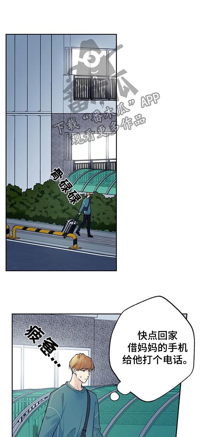 给我全部的爱漫画,第68话2图