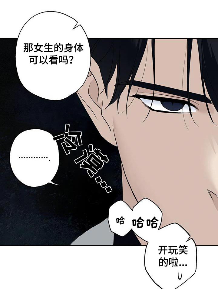 给我全部的爱漫画,第79话1图