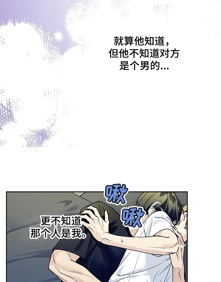 给我全部的爱漫画,第40话1图