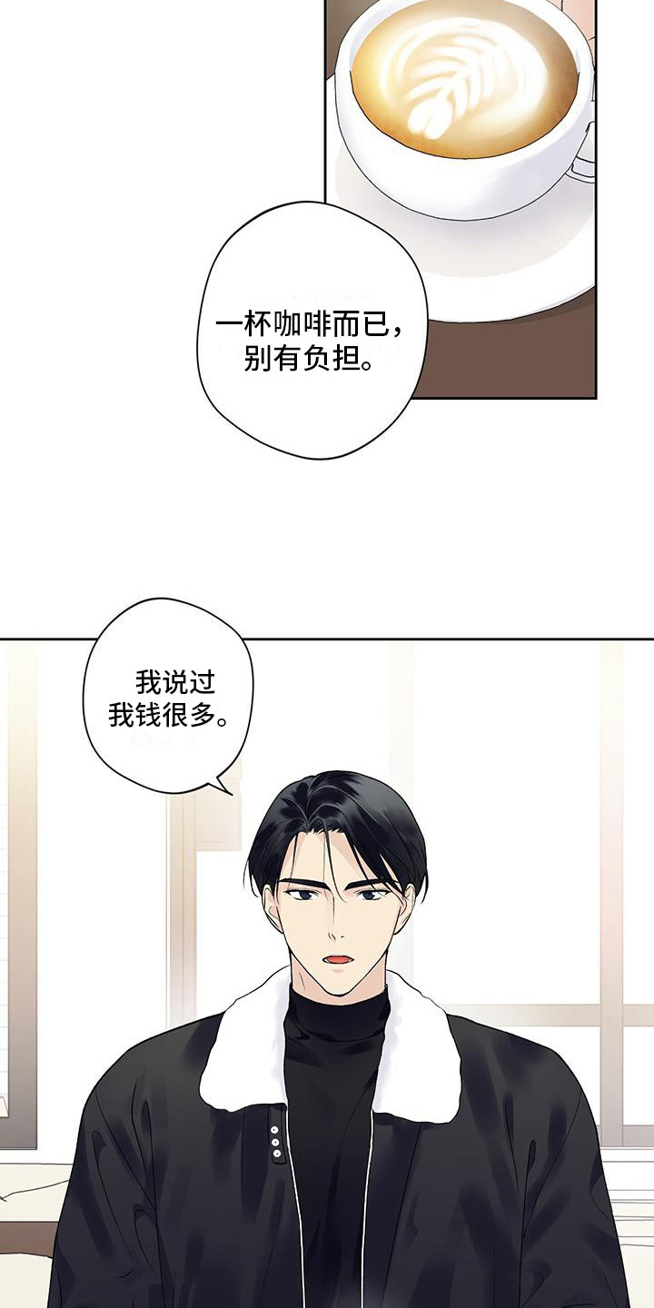 给我全部的爱漫画,第21话1图