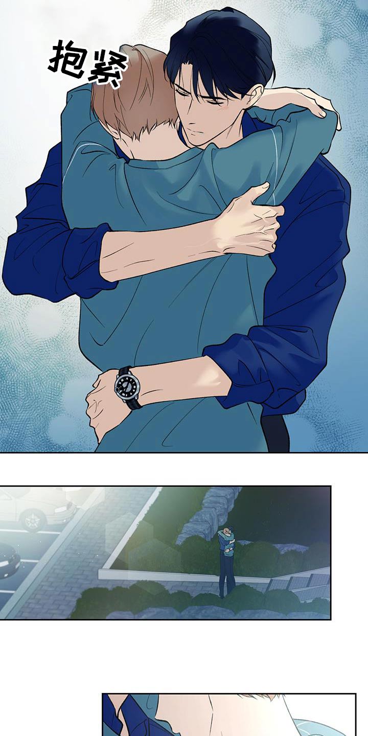 给我全部的爱漫画,第70话1图