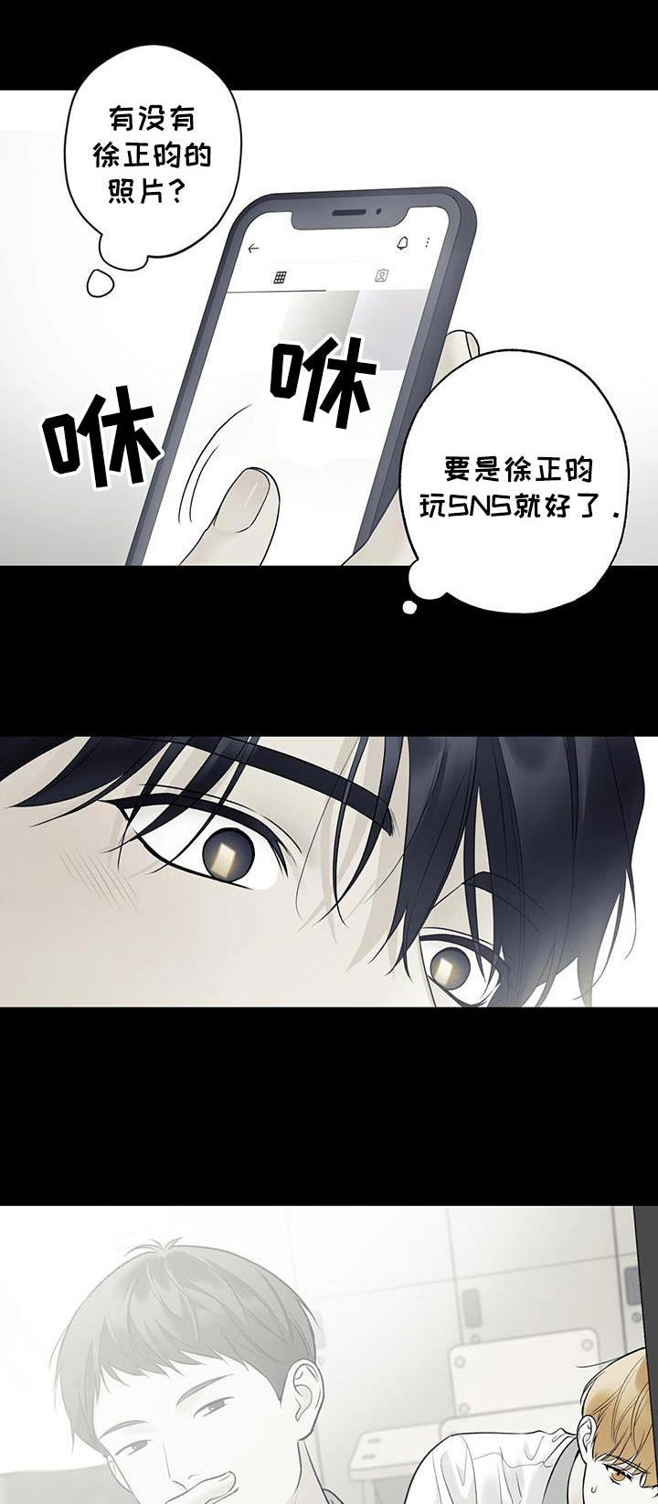 给我全部的爱漫画,第89话1图