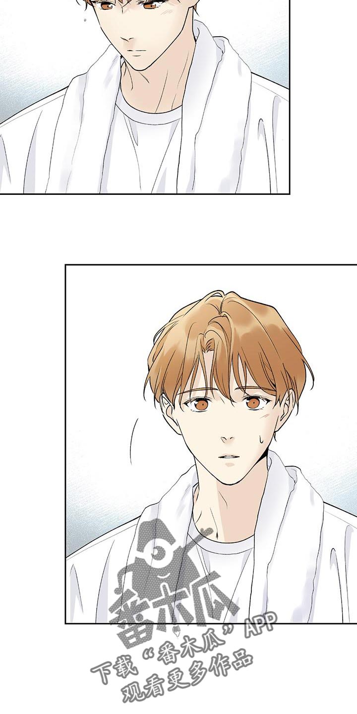 给我全部的爱漫画,第51话2图