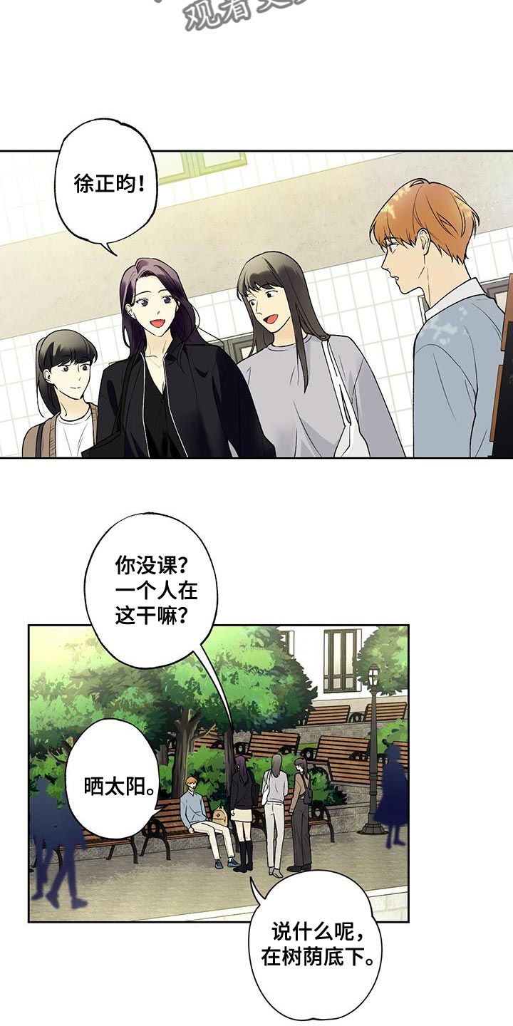 给我全部的爱漫画,第42话2图