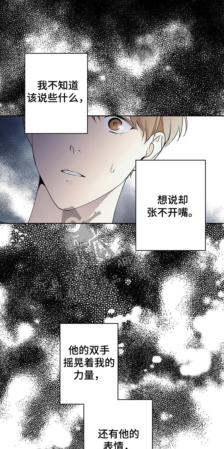 给我全部的爱漫画,第69话2图