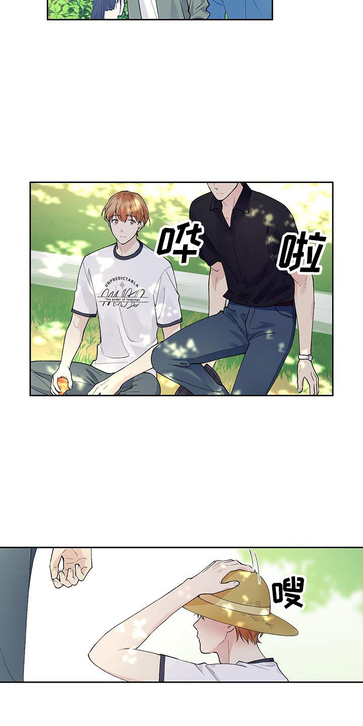 给我全部的爱漫画,第15话1图