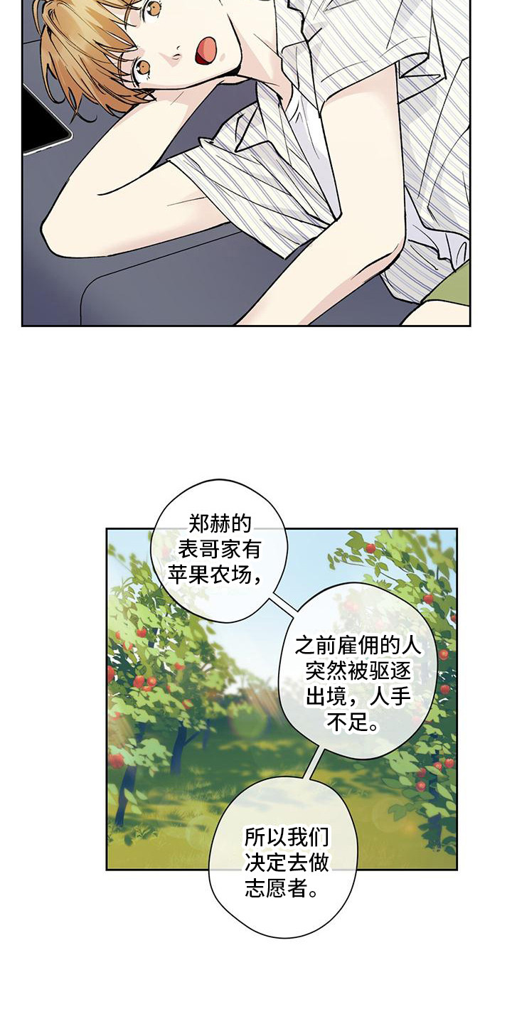 给我全部的爱画涯漫画,第3话1图