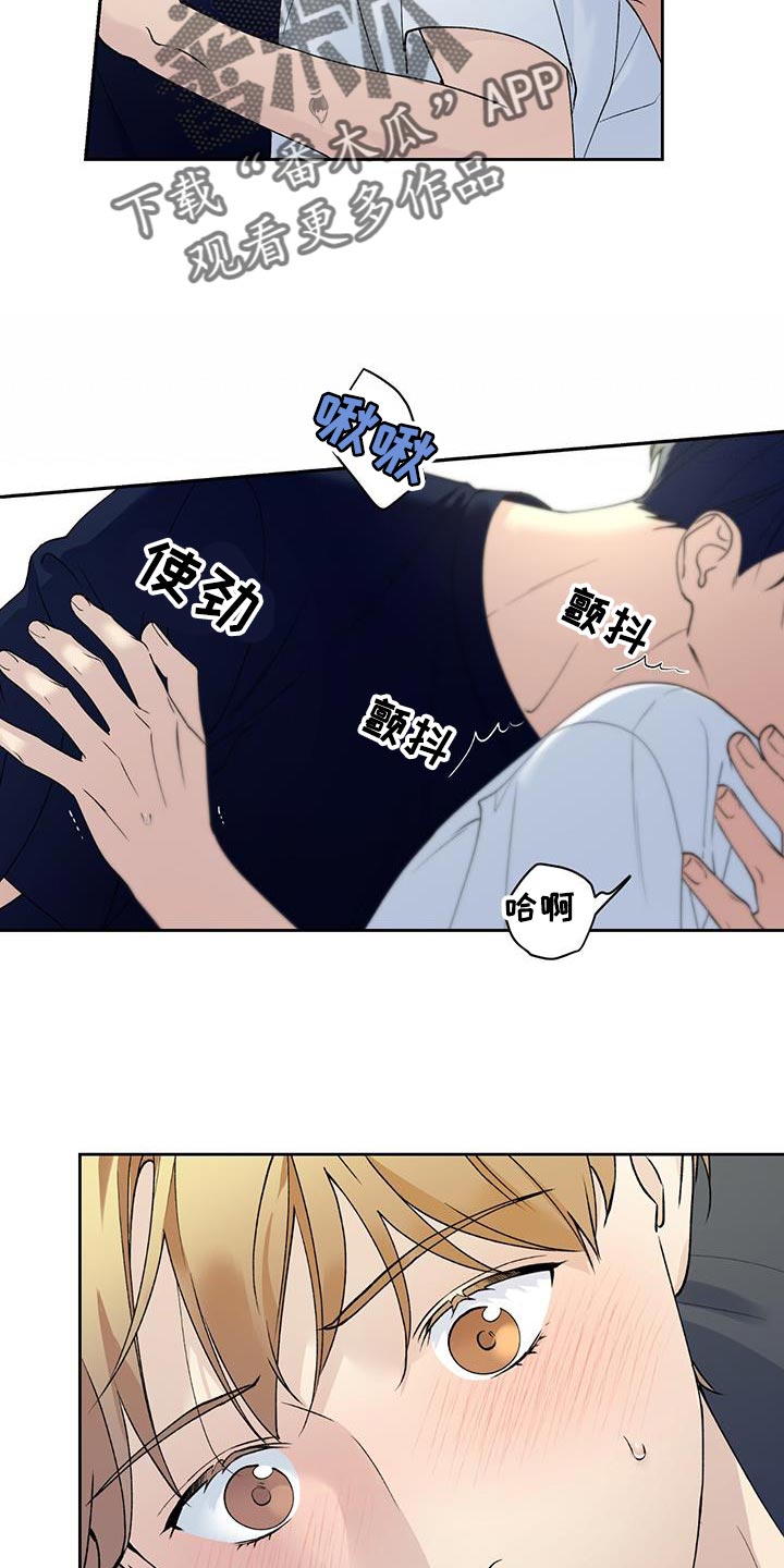 给我全部的爱小说免费阅读漫画,第40话1图