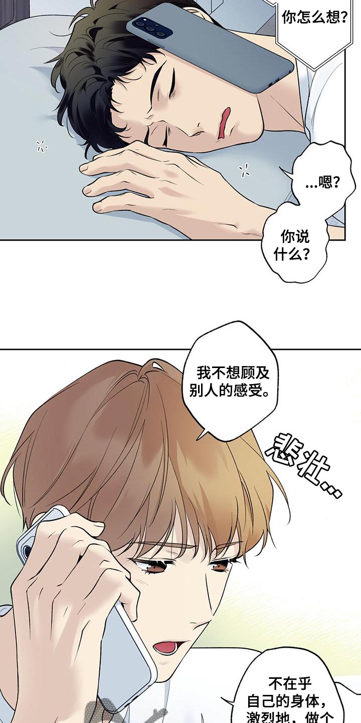 给我全部的爱画涯漫画,第65话2图