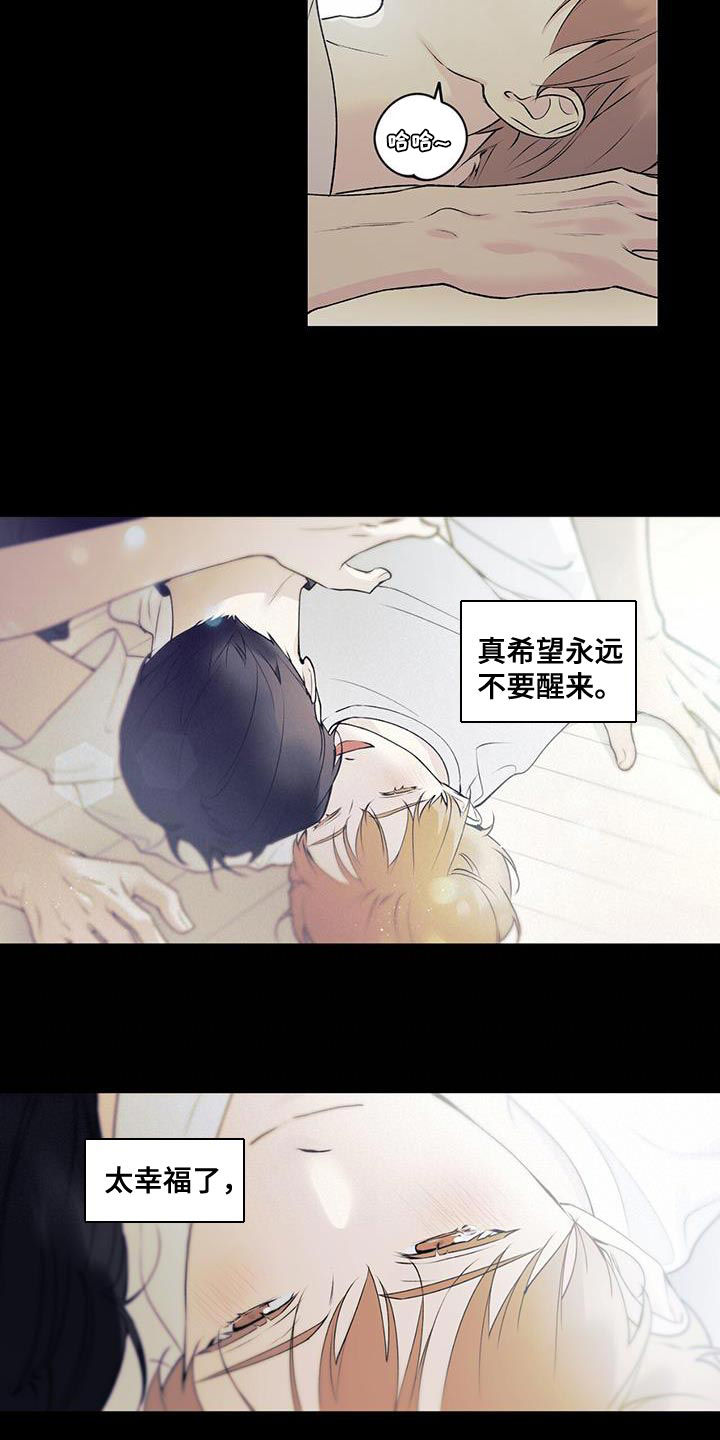 给我全部的爱漫画,第29话1图