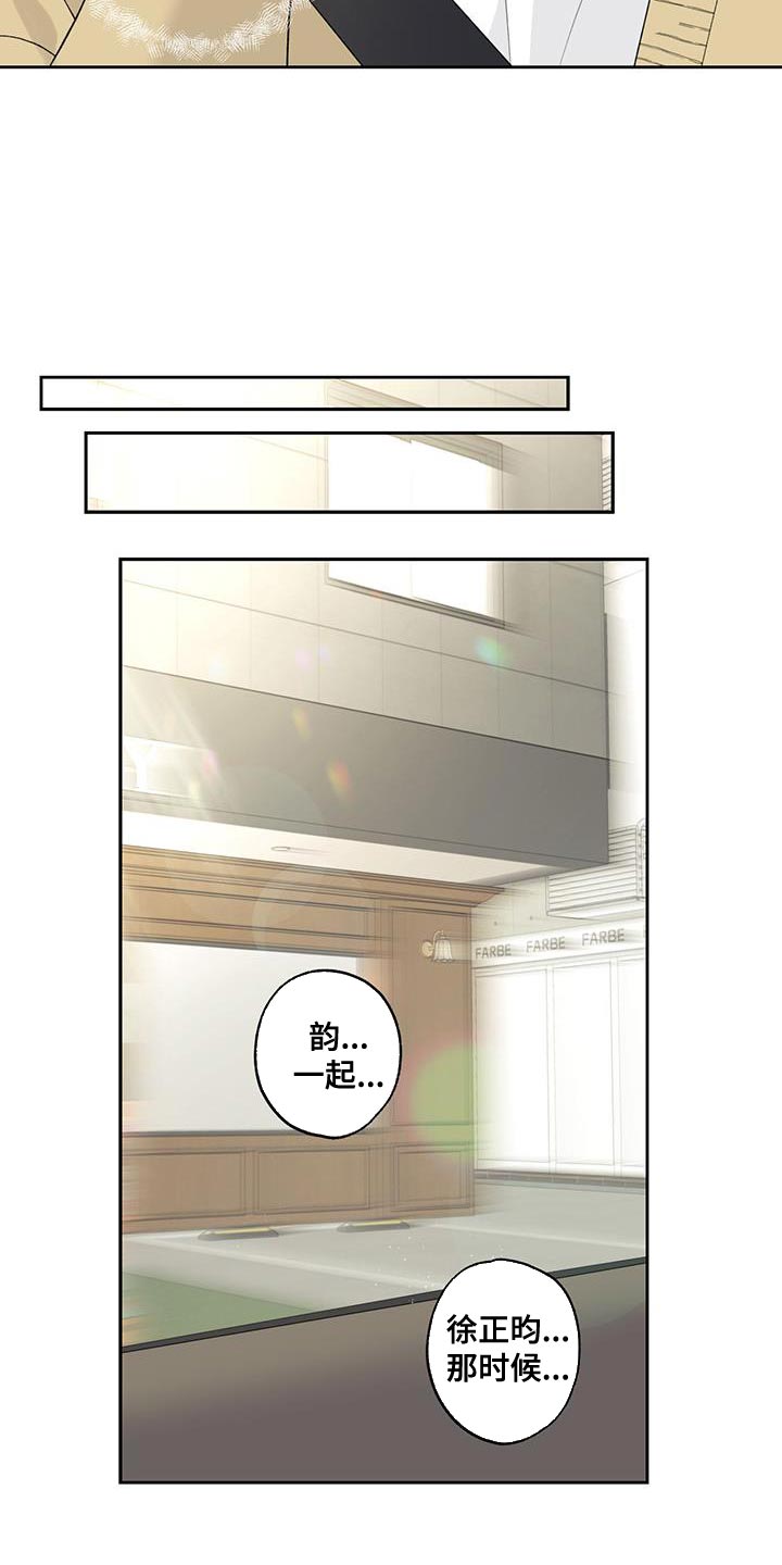 给我全部的爱画涯漫画,第64话1图