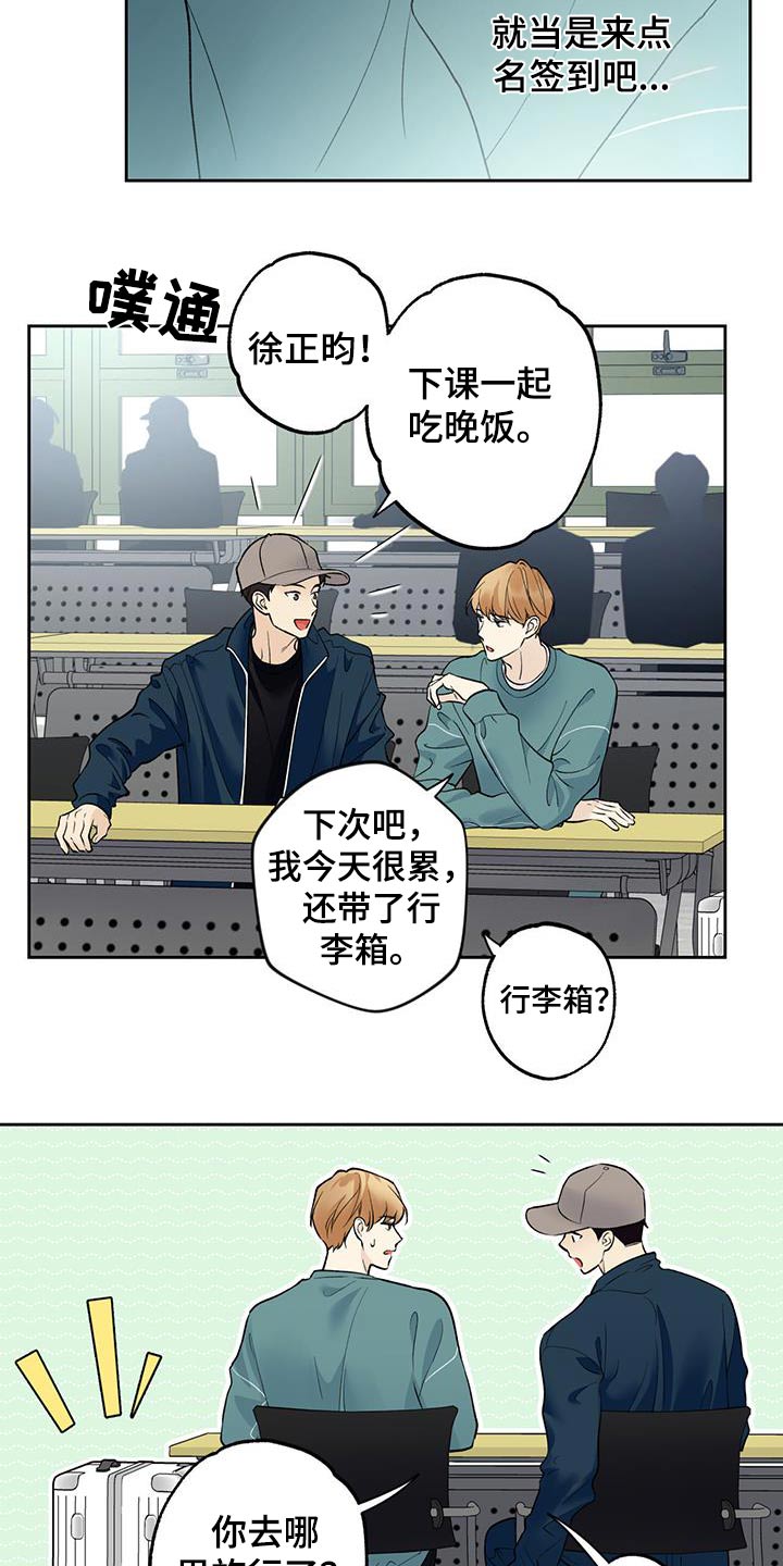 给我全部的爱小说免费阅读漫画,第68话2图
