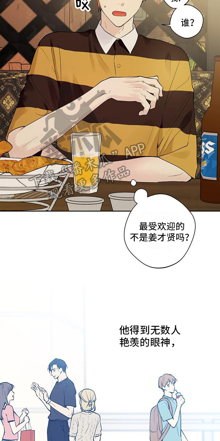 给我全部的爱画涯漫画,第5话1图