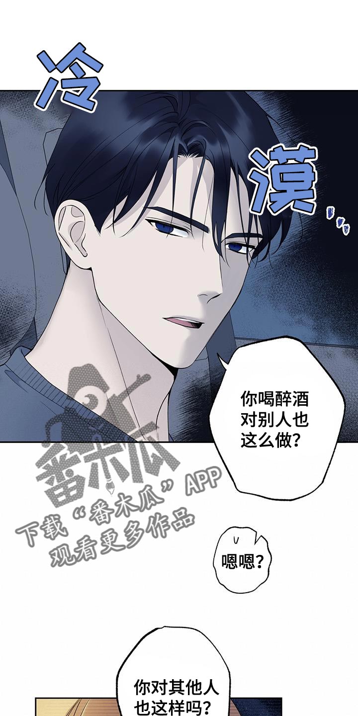 给我全部的爱漫画,第45话1图