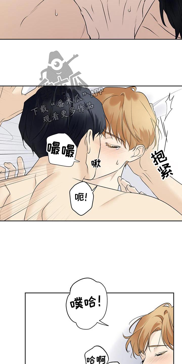 给我全部的爱画涯漫画,第83话2图