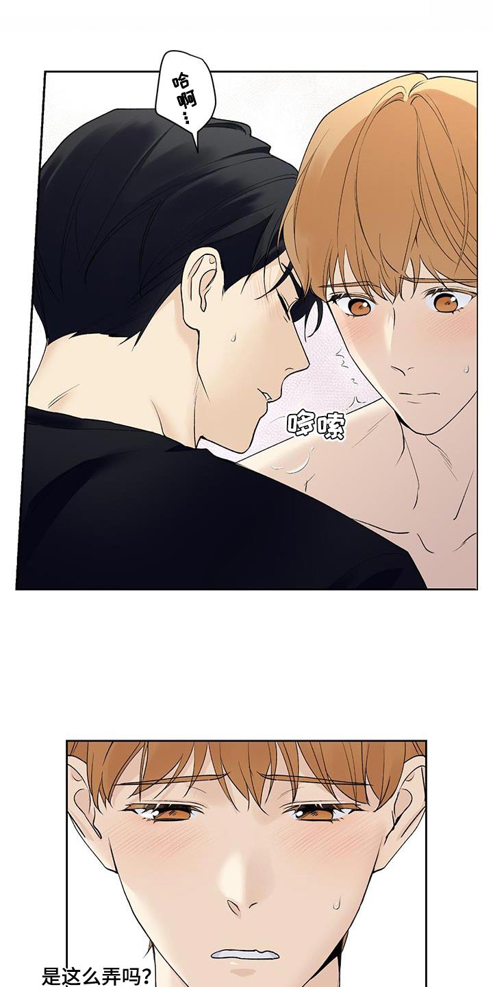 给我全部的爱漫画,第57话1图