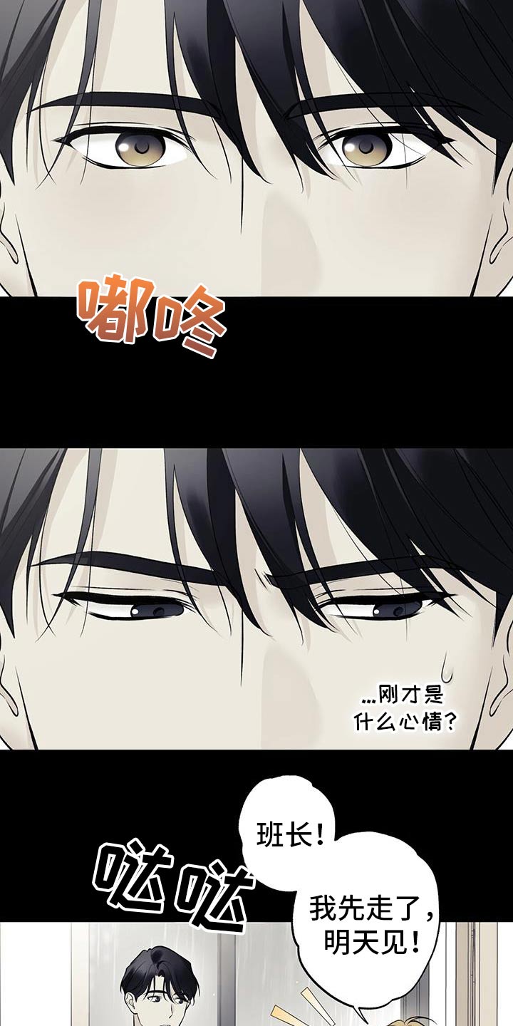 给我全部的爱画涯漫画,第87话2图