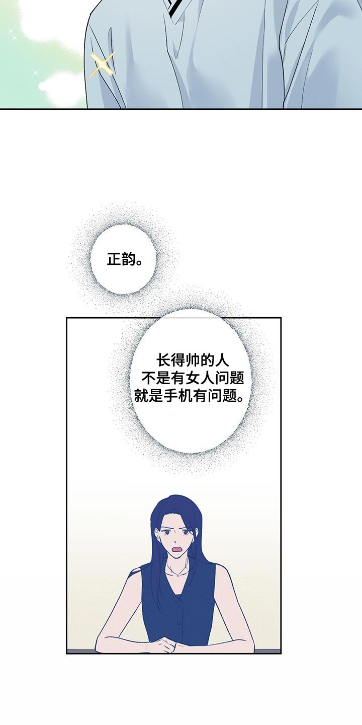 给我全部的爱漫画,第34话1图