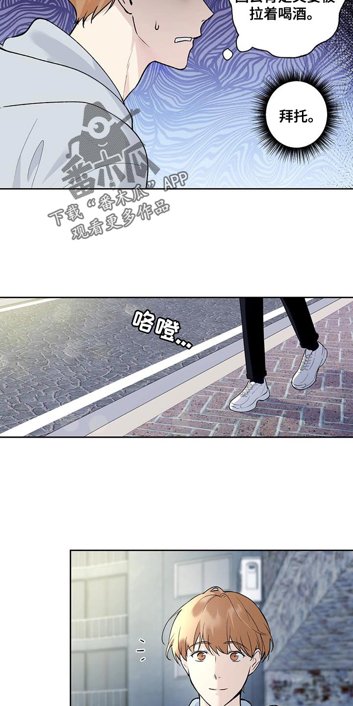 给我全部的爱漫画,第32话1图