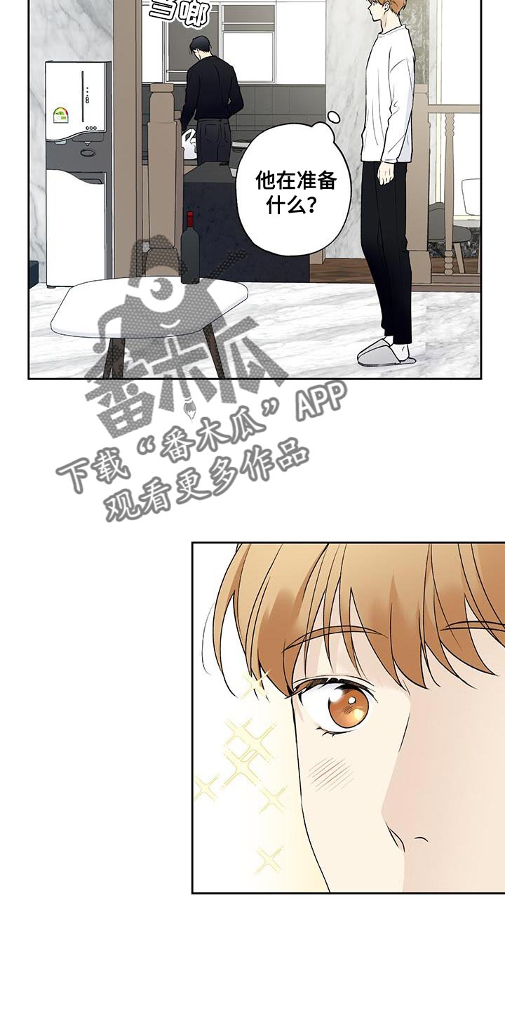 给我全部的爱漫画,第54章：看电影2图