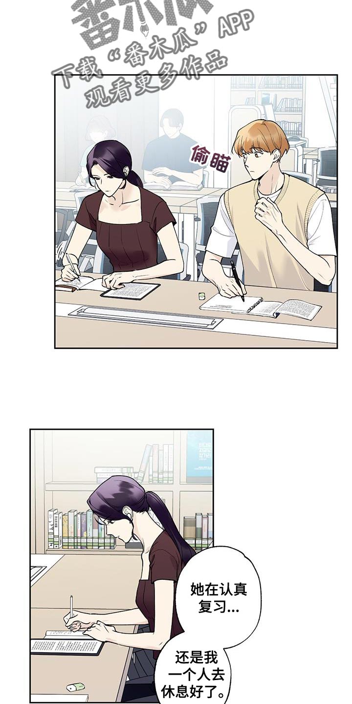 给我全部的爱漫画,第28章：先入为主1图