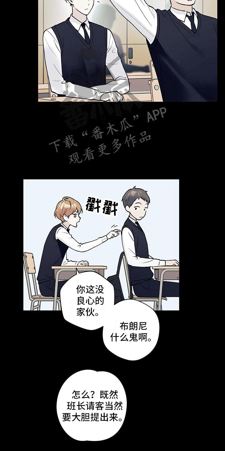 给我全部的爱漫画,第25话2图