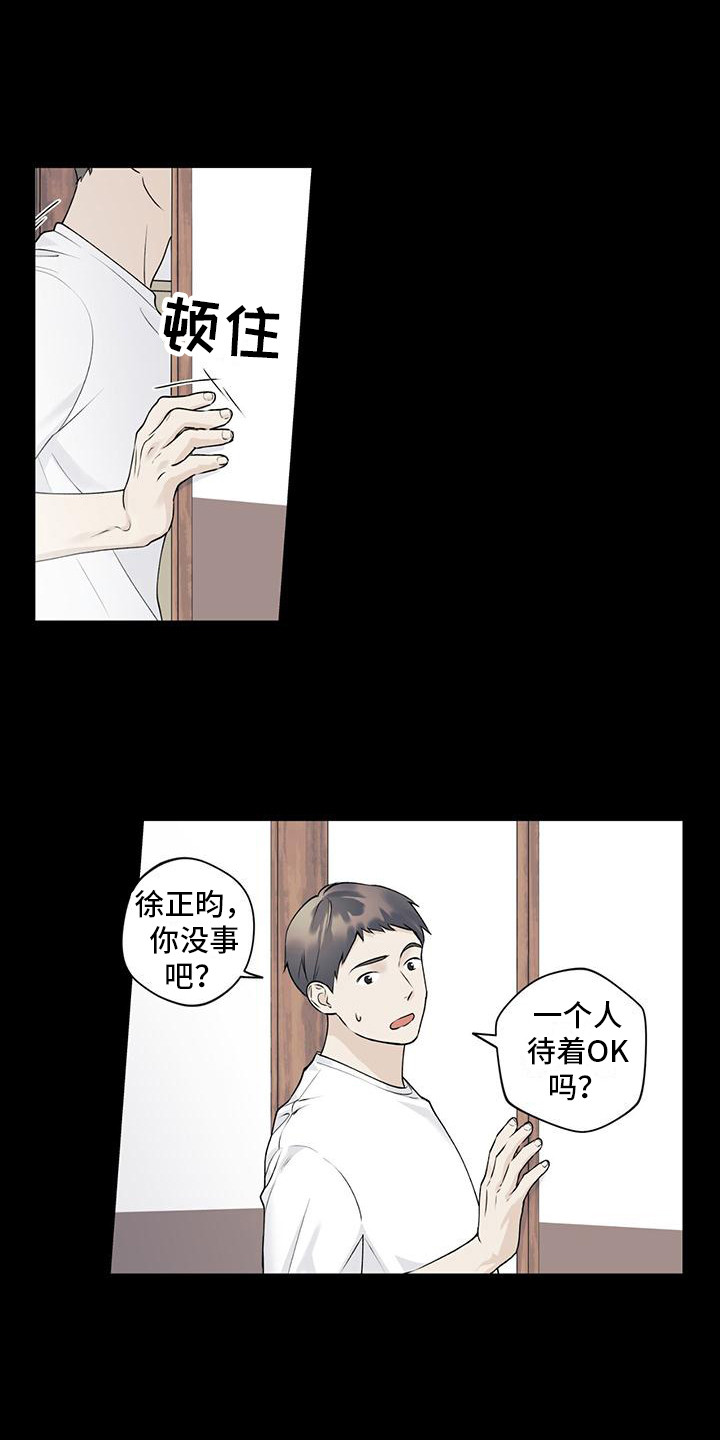 给我全部的爱漫画,第27话2图