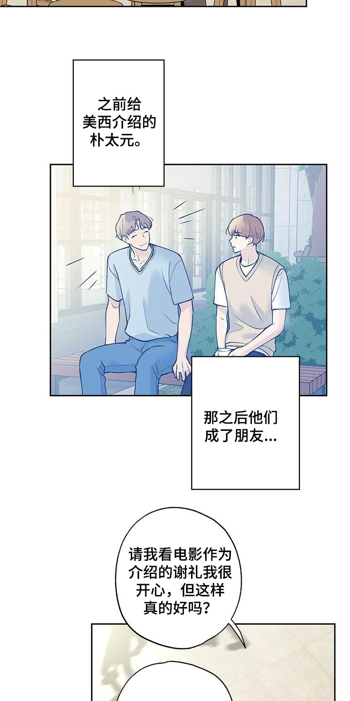 给我全部的爱画涯漫画,第73话1图
