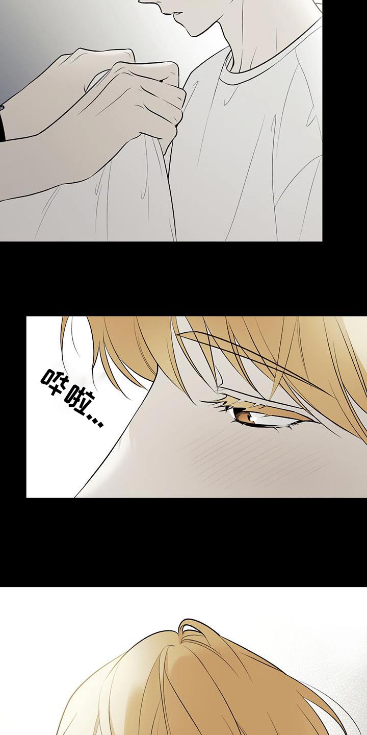 给我全部的爱漫画,第91话2图