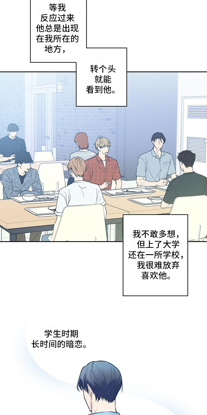 给我全部的爱漫画,第3话2图