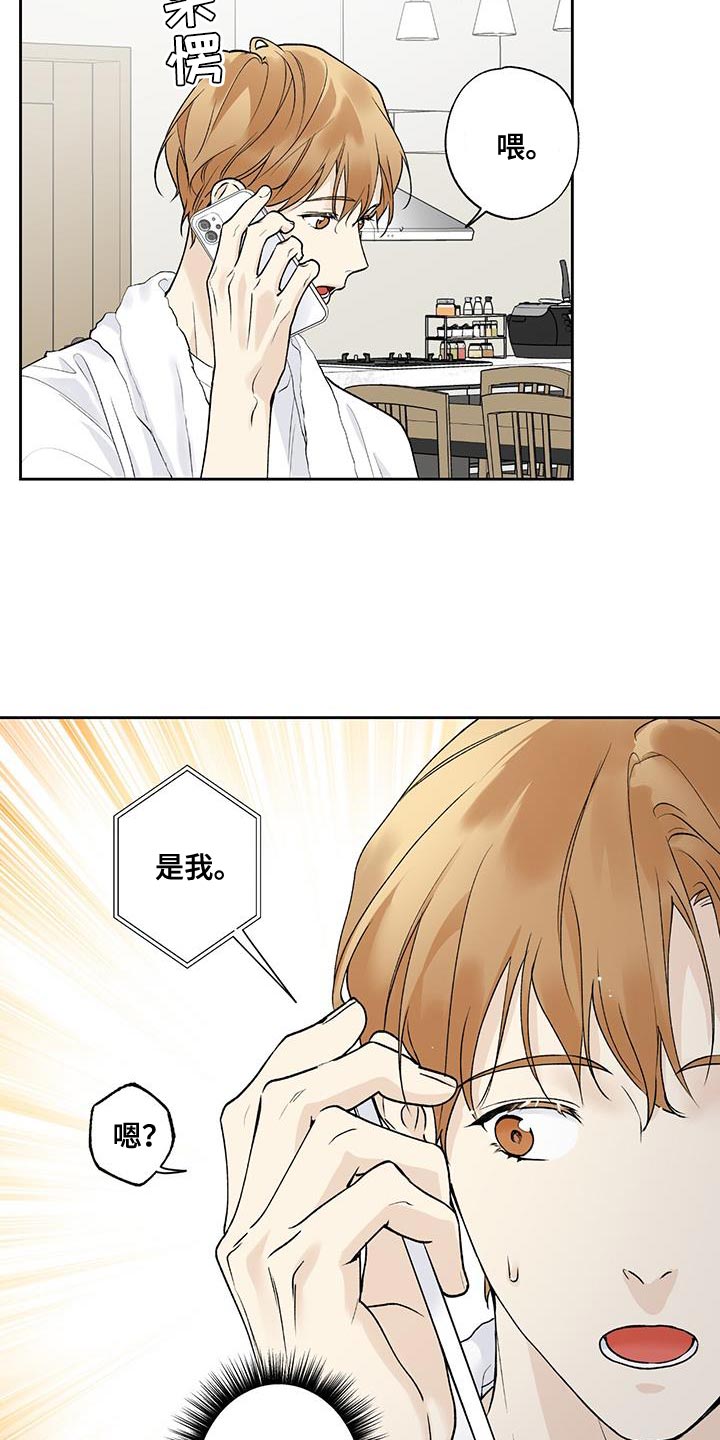 给我全部的爱漫画,第50话1图