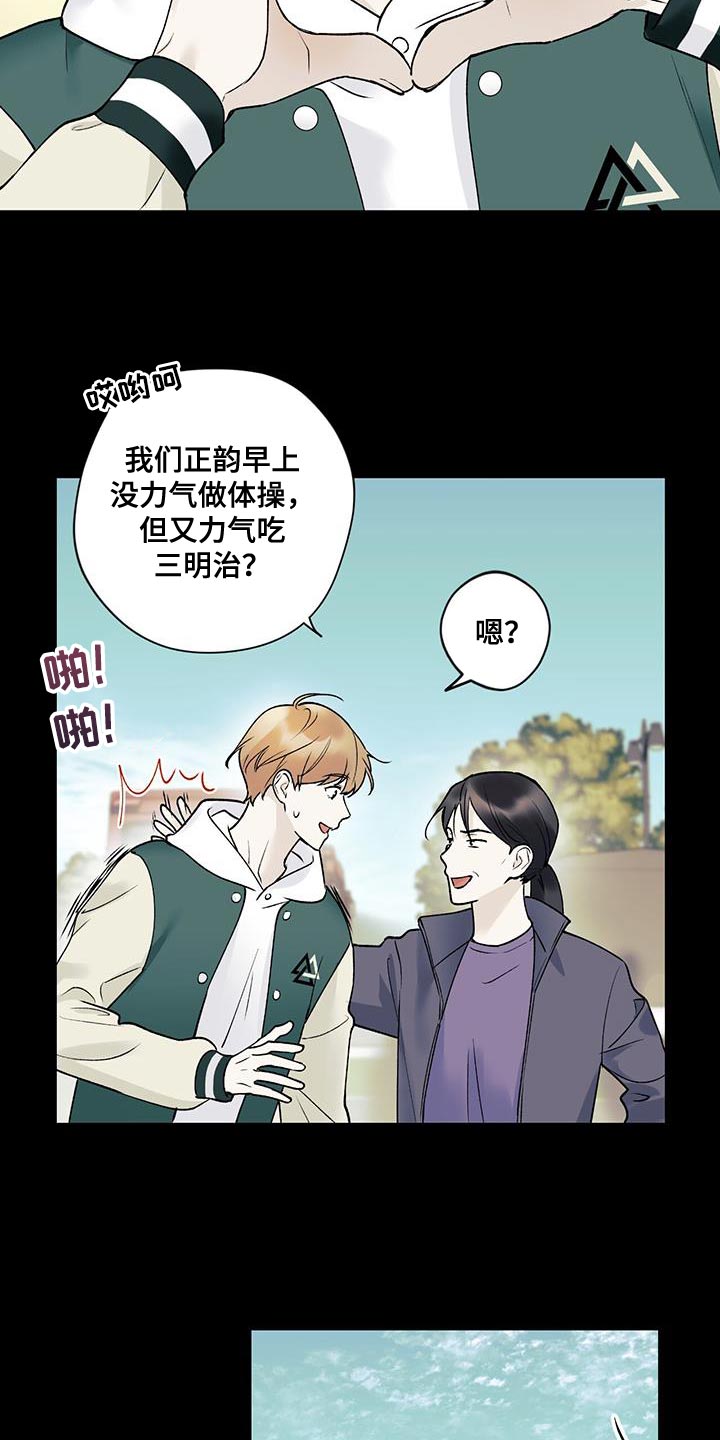 给我全部的爱画涯漫画,第31话1图