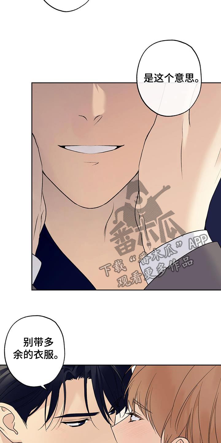 给我全部的爱画涯漫画,第73话1图