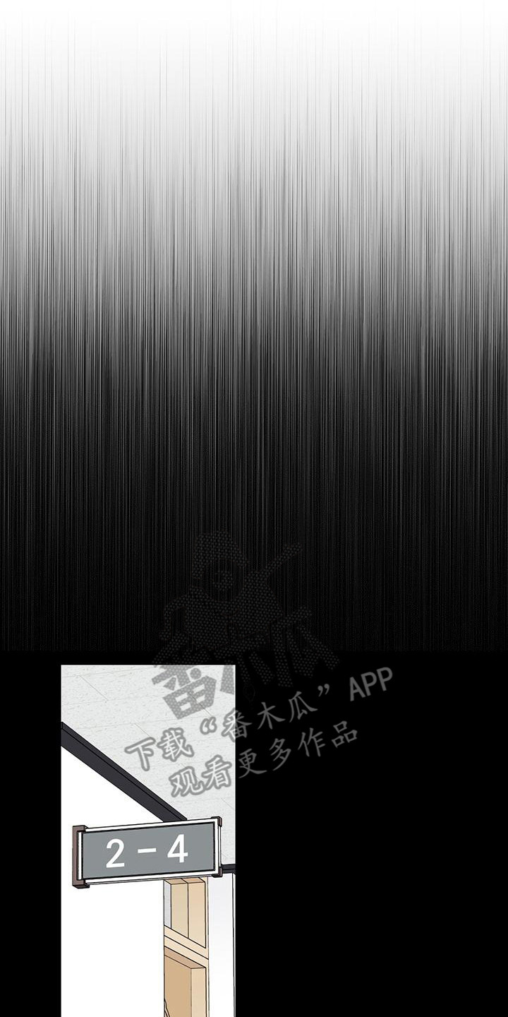 给我全部的爱漫画,第25话1图